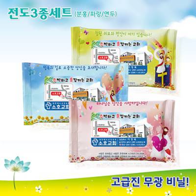 전도셋트물티슈 15매