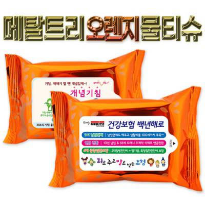 메탈트리오렌지 물티슈(25매)