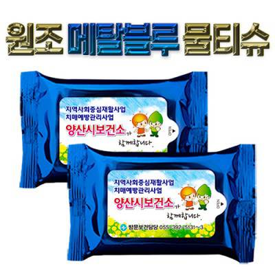 메탈블루 물티슈(25매)