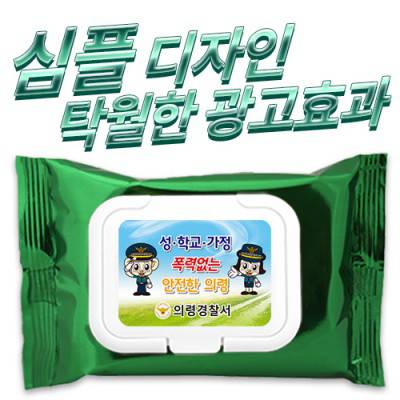 메탈그린 물티슈 캡형(20매)