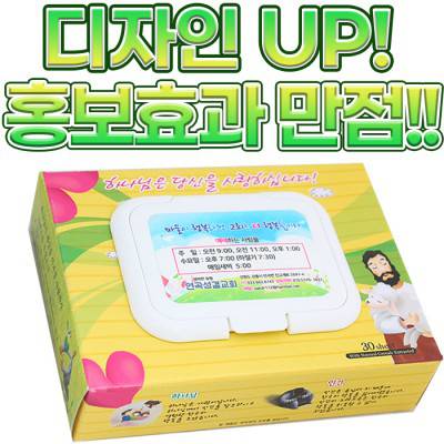 기성 전도 각물티슈 30매