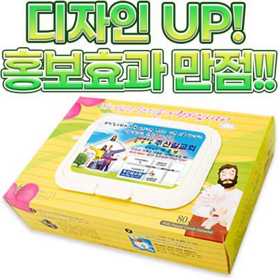 기성 전도 큐브 각물티슈 80매
