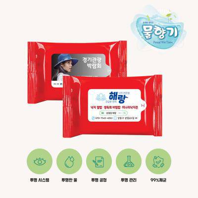 레드(유광) 물향기 물티슈 10매용