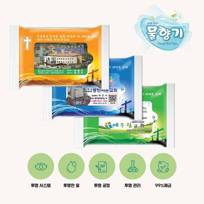 골고다 언덕 3종 렌덤 전도용(유광) 물향기 물티슈 10매용