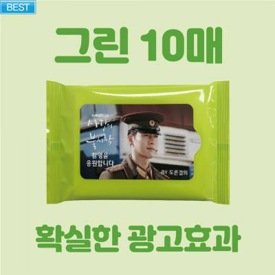[빅사이즈라벨]그린 물티슈 10매