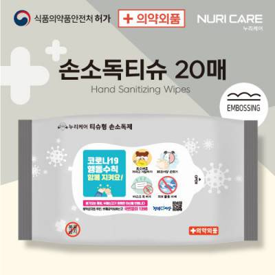 20매 손소독티슈 55gsm (99.9%항균)