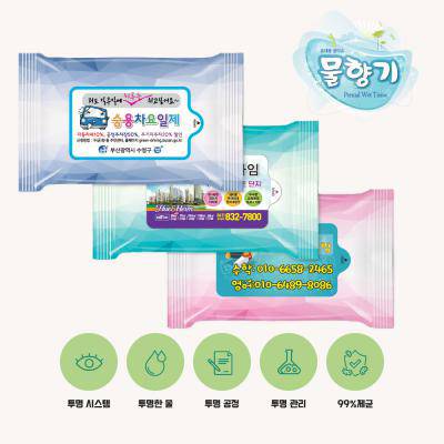 아이스 3종 렌덤(유광) 물향기 물티슈 20매용
