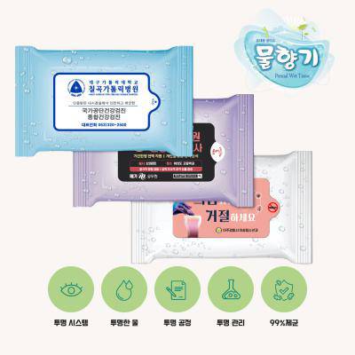 물방울 3종 렌덤(유광) 물향기 물티슈 20매용