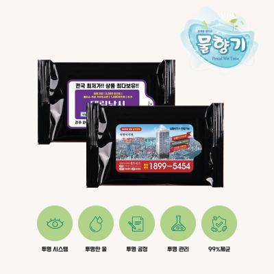 오닉스(유광) 물향기 물티슈 20매용
