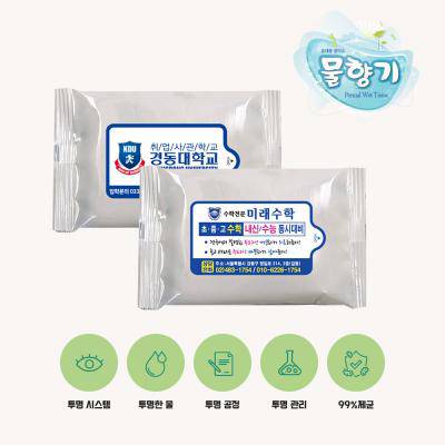 화이트(유광) 물향기 물티슈 20매용
