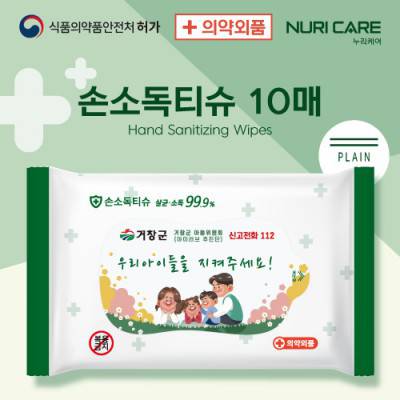 99.9살균 손소독티슈 판촉용 10매 [의약외품]