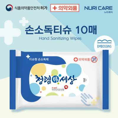(의약외품) 프리미엄 손소독티슈 10매 (55gsm/엠보싱)