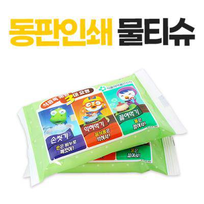 동판인쇄 물티슈(20매)