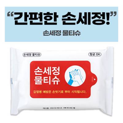 손세정 화이트 물티슈 (10매)