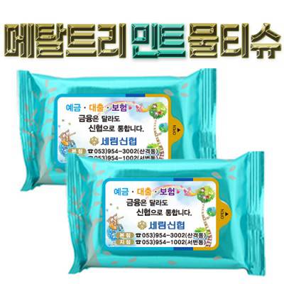 메탈트리민트 물티슈(10매)