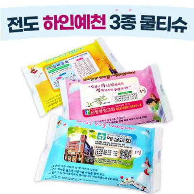 전도 하인예천 3종 물티슈(20매)