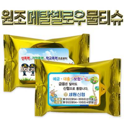 메탈옐로우 물티슈(30매)