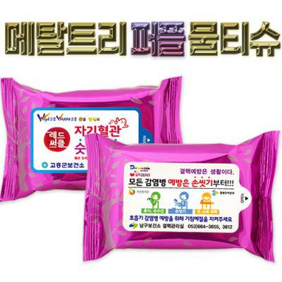 메탈트리퍼플 물티슈(30매)