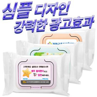 무광 물티슈 칼라캡형(25매)