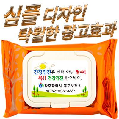 메탈트리오렌지 물티슈 캡형(25매)