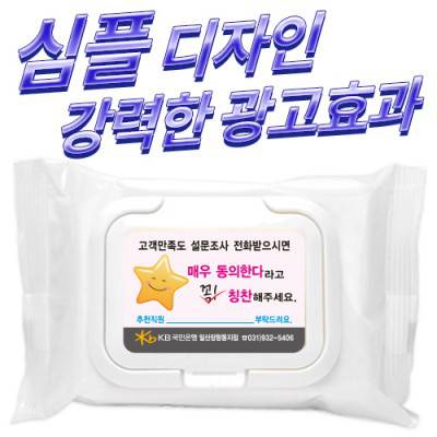 화이트 물티슈 캡형(25매)