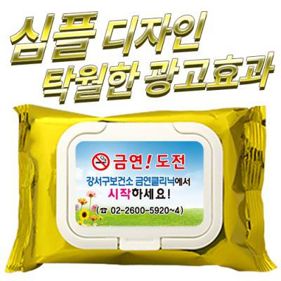 메탈옐로우 물티슈 캡형(30매)