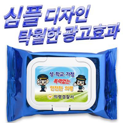 메탈블루 물티슈 캡형(30매)