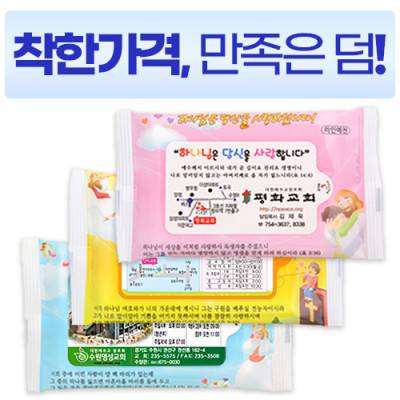 전용 하인예천3종 물티슈(10매)