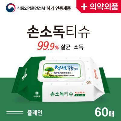 99.9%살균 손소독티슈 60매 (의약외품)