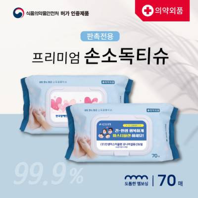 프리미엄 손소독티슈 70매 (의약외품)