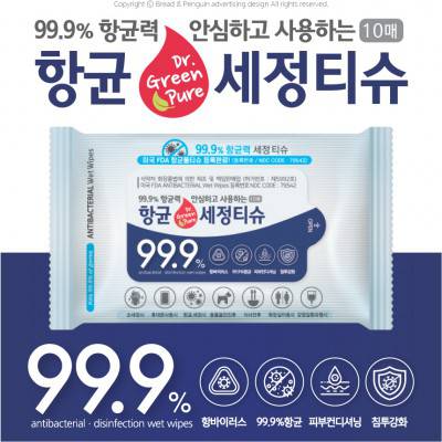 [99.9% 항균력 물티슈] Dr. Green Pure 안심하고 사용하는 항균세정티슈 10매입