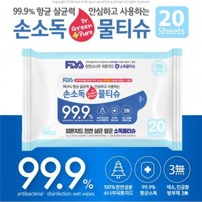 [99.9% 항균력] Dr. Green Pure 안심하고 사용하는 손소독물티슈 휴대용 20매입