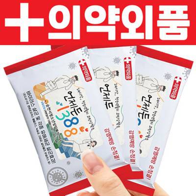 (의약외품 식약처허가)99.9%향균손소독물티슈10매