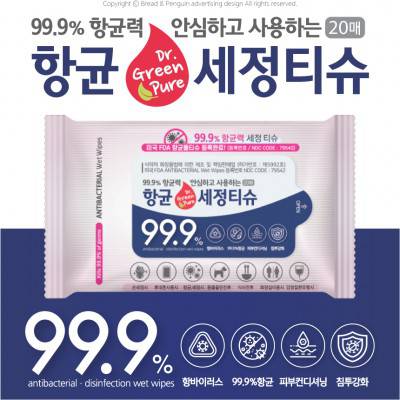 [99.9% 항균력] Dr. Green Pure 안심하고 사용하는 항균세정티슈 20매입