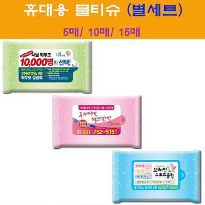휴대용물티슈 별세트 5매