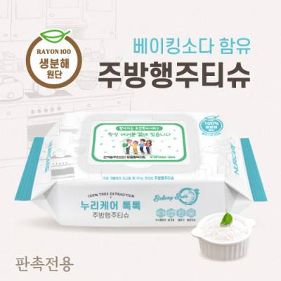 누리케어 주방행주티슈 70매