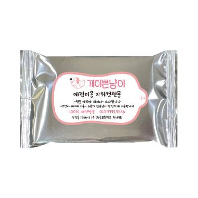 20매 은지 물티슈