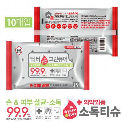 [의약외품] 99.9% 살균소독 안심하고 사용하는 손소독티슈 휴대용 10매입