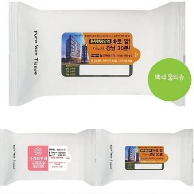 무광 흰색 물티슈 50매 라벨형 40g