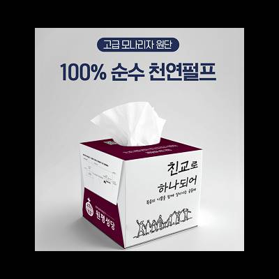 [독판인쇄칼라]정사각 각티슈 50매
