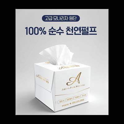 [독판인쇄칼라]정사각 각티슈 70매