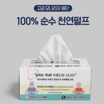 [독판인쇄칼라]직사각 각티슈 200매