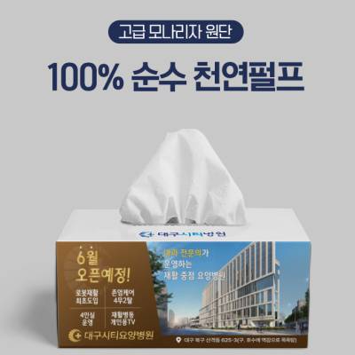 [독판인쇄칼라]직사각 각티슈 230매