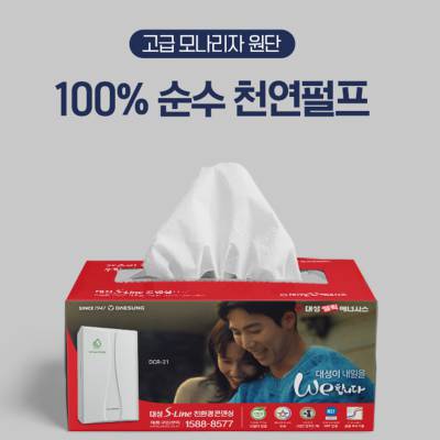 [독판인쇄칼라]직사각 각티슈 250매