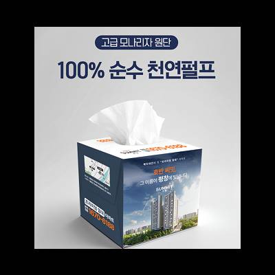 독판인쇄칼라 절약형 정사각 각티슈 230매