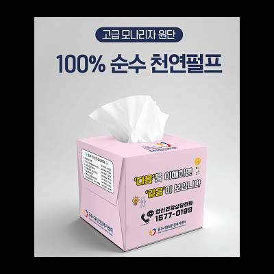 독판인쇄칼라- 절약형 정사각 각티슈 250매
