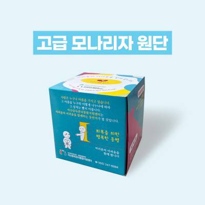 정사각 각티슈50매(고급모나리자원단-컬러인쇄)[DH]