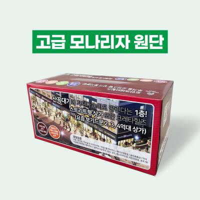 직사각 각티슈200매(고급모나리자원단-컬러인쇄)[DH]