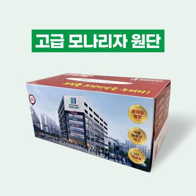 직사각 각티슈250매(고급모나리자원단-컬러인쇄)[DH]