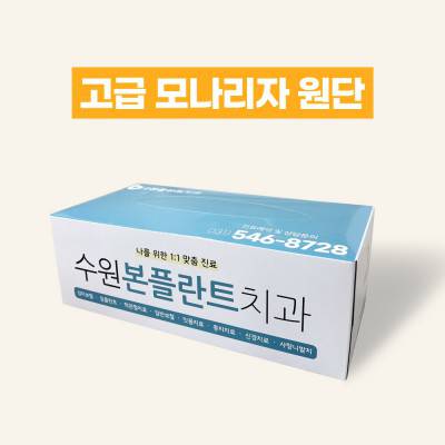 직사각 각티슈180매(고급모나리자원단-컬러인쇄)[DH]